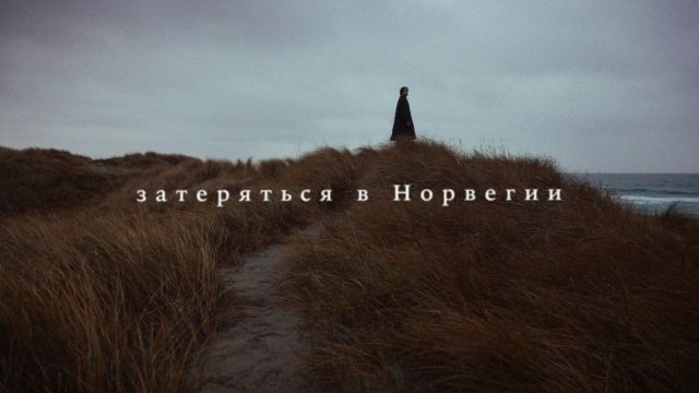 там, где тишина сливается с вечностью