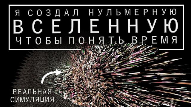 ЧТО ТАКОЕ ВРЕМЯ? | Самое простое и полное объяснение без искажений