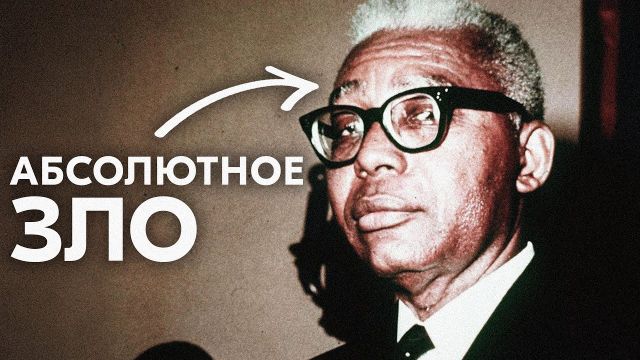 Когда президент считает себя богом вуду