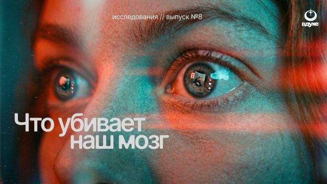 Соцсети правда делают нас глупее?