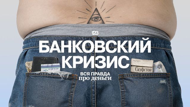 Почему мир погряз В ДОЛГАХ? | Разбор мировой финансовой системы