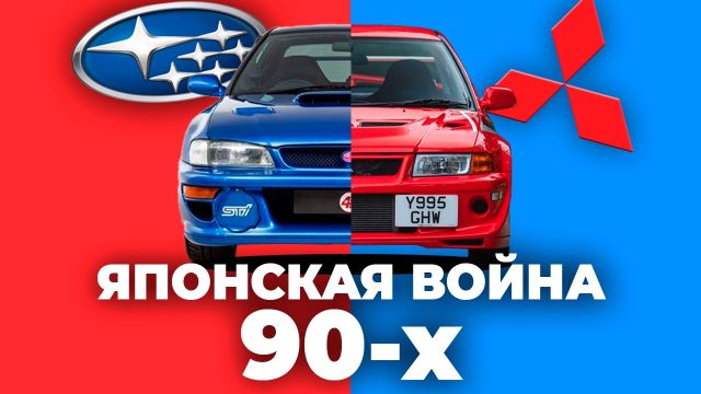 Как 2 ЯПОНСКИХ ГИГАНТА воевали между собой?