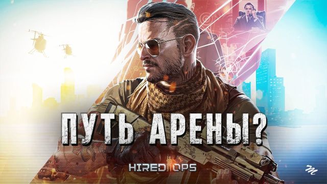 The Hired Ops Failure Story – Escape from Tarkov: Arena's Path?