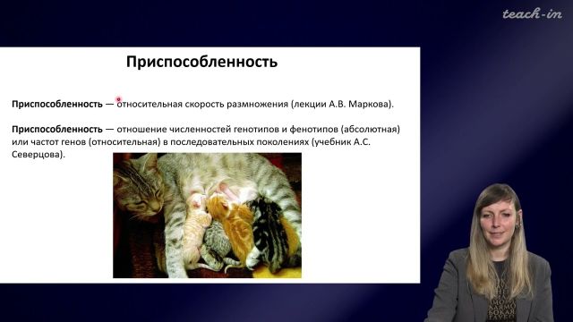 5. Естественный отбор и борьба за существование