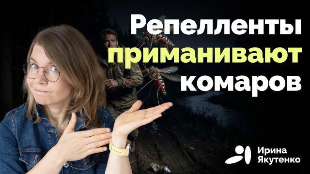 Комары выучили, что их запах означает еду