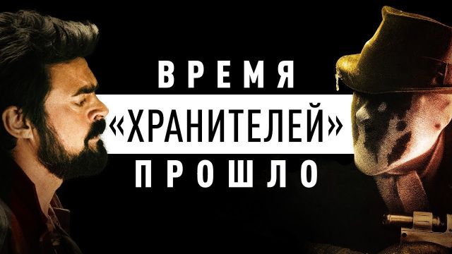 О чём на самом деле сериал «Пацаны»? (The Boys)