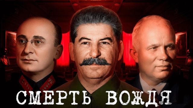 Последняя тайна Кремля