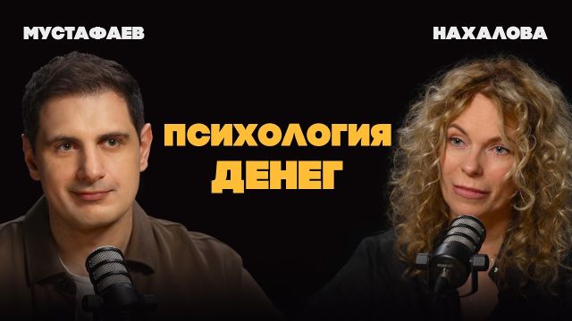 Как самооценка влияет на деньги, карьеру и уровень жизни | Нахалова