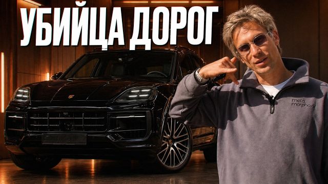 Я еще никогда не видел ТАКОГО Porsche Cayenne! / Он лучше всех своих конкурентов