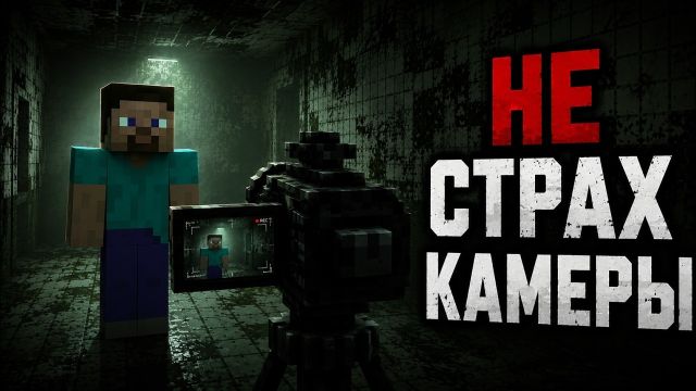 Как я перестал бояться камеры 