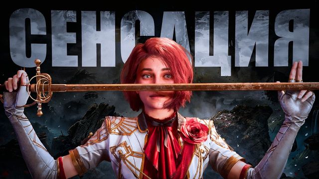 Как «ноунеймы» из Ubisoft перевернули игровую индустрию