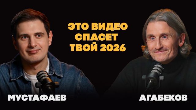 Не проживи еще один год впустую! Как поставить цели, чтобы не впасть в кризис | Агабеков