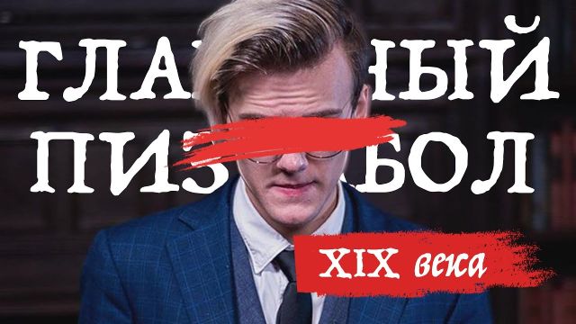 "Он выдумал ВСЁ и отправил нас на верную смерть" [ВБНМ#10]