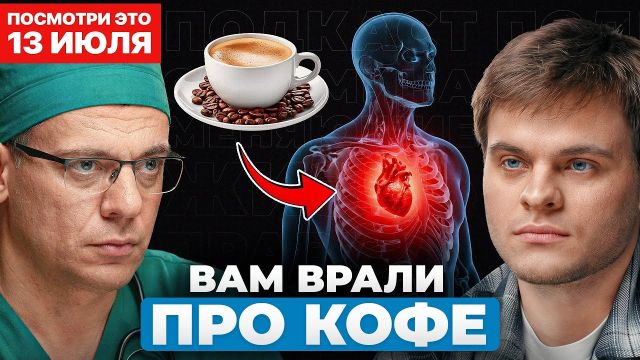 Высокий холестерин НЕ болит, но убивает ТИХО. Вы уже в зоне риска? | Кардиолог Тамаз Тамазович