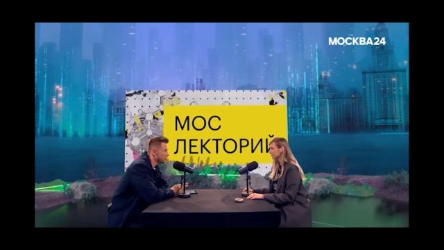 Мослекторий - о динозаврах