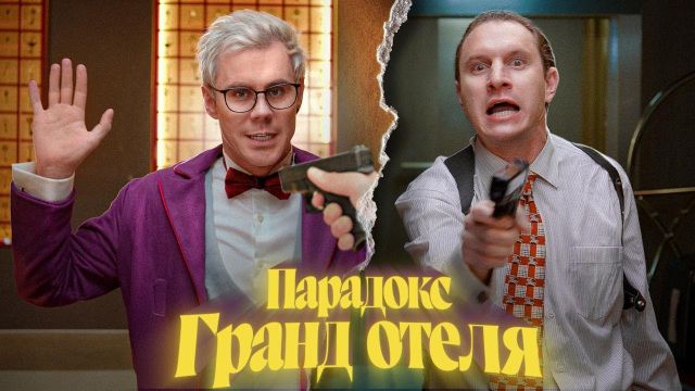 ПАРАДОКС отеля Гилберта. Как понять БЕСКОНЕЧНОСТЬ?  — ТОПЛЕС