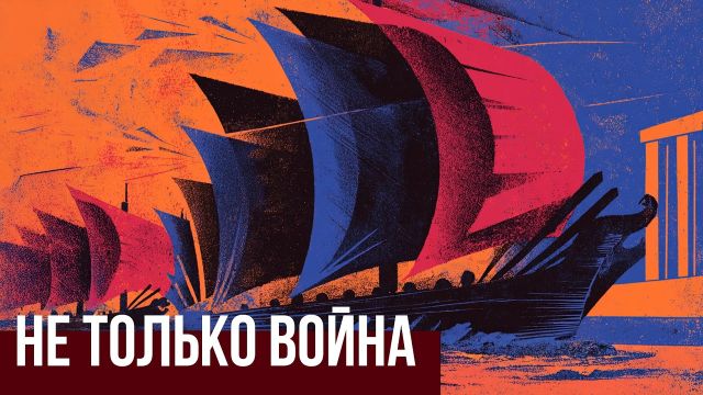 ДЛЯ ЧЕГО НУЖЕН ФЛОТ // Redroom