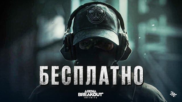 Arena Breakout: Infinite is out! — Is it worth playing?