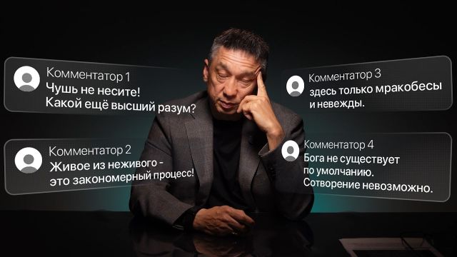 Бога нет по умолчанию? Ответ скептикам