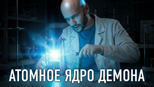 Как учёные ИГРАЛИ СО СМЕРТЬЮ [Неэтичные Эксперименты#15]