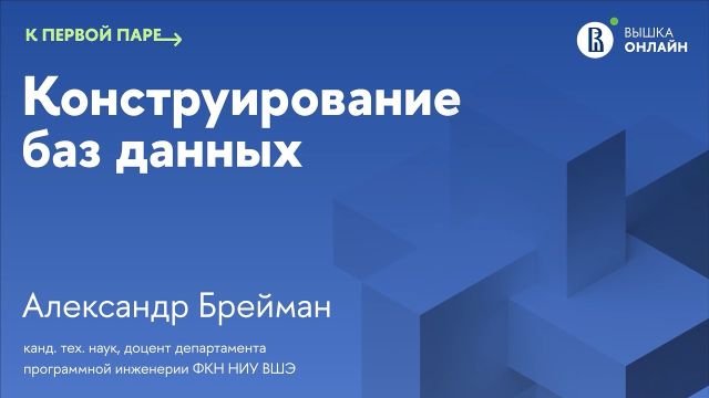 Роль БД в системах с LLM. Векторные БД / К первой паре / Конструирование баз данных / Лекция 15