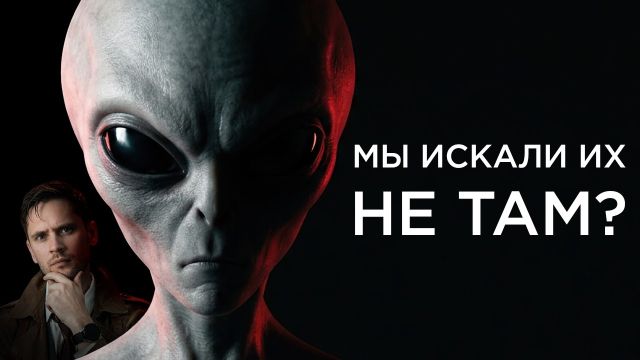 Что если мы искали инопланетян неправильно? / Как спастись, если Солнце погибнет? / Астрообзор #213