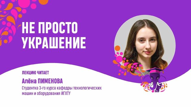 Серебро  Не просто украшение.  Алена Пименова